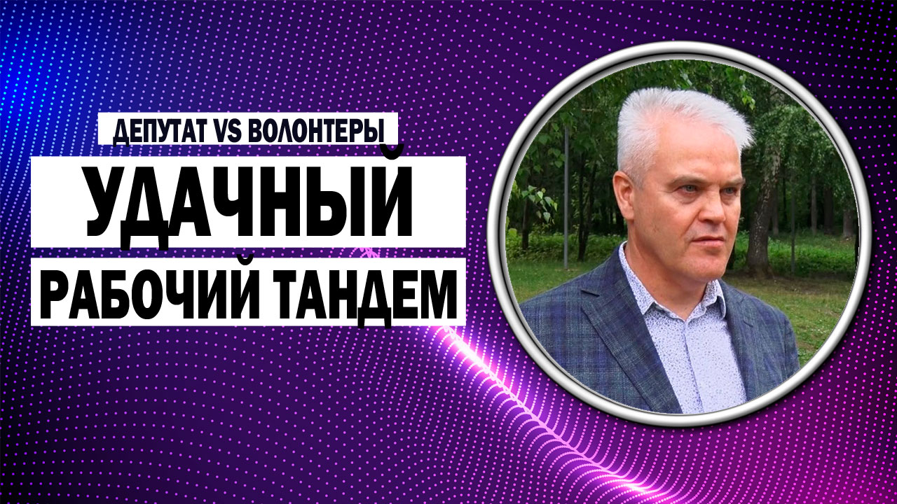 ДЧ: Благодаря работе народного избранника и волонтеров территория вокруг родника преображается