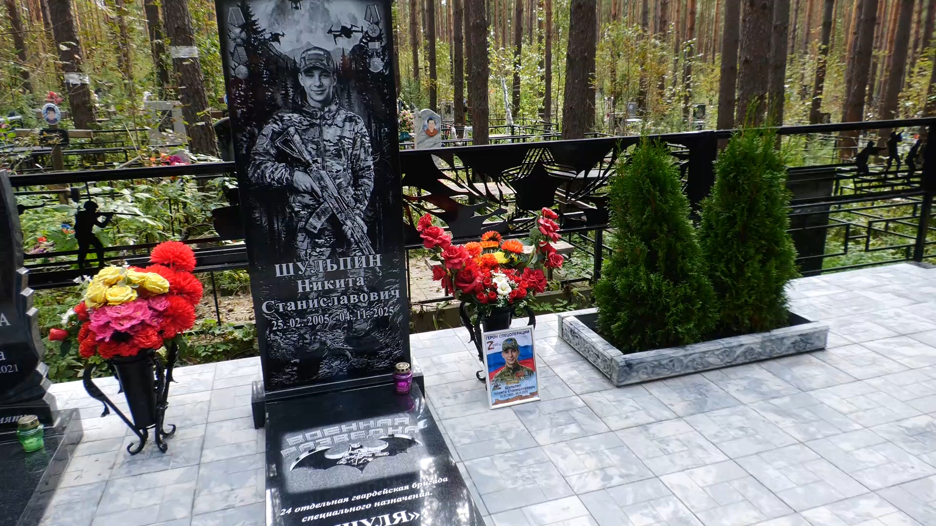 Вечная память для защитника Отечества